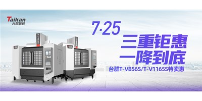 尊龙凯时人生就是博“三重钜惠·一降到底”T-V856S、T-V1165S全款特卖惠活动