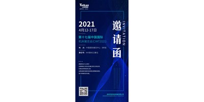 中国国际机床展览会（CIMT2021）即将开幕，尊龙凯时人生就是博携旗下多款机型“盛装出席”